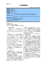 本文 (FullText)