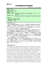 本文 (FullText)