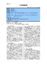 本文 (FullText)