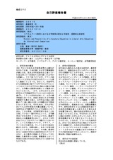 本文 (FullText)