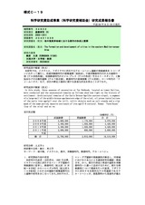 本文 (FullText)