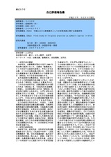 本文 (FullText)