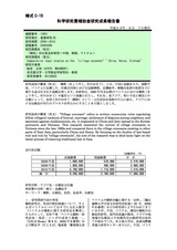 本文 (FullText)