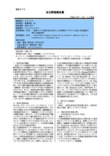 本文 (FullText)