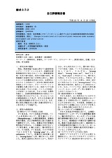 本文 (FullText)