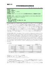 本文 (FullText)