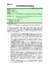 本文 (FullText)
