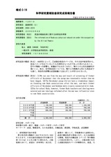本文 (FullText)