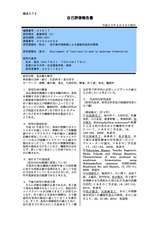 本文 (FullText)