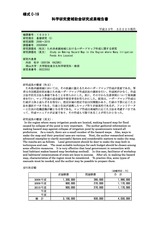 本文 (FullText)
