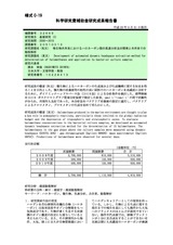 本文 (FullText)