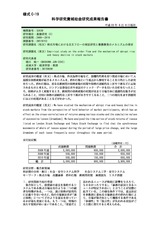 本文 (FullText)