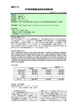 本文 (FullText)