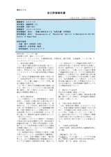 本文 (FullText)