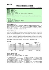 本文 (FullText)