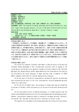本文 (FullText)
