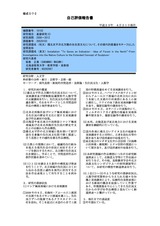 本文 (FullText)