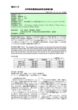 本文 (FullText)