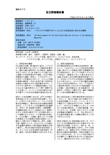 本文 (FullText)
