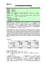 本文 (FullText)