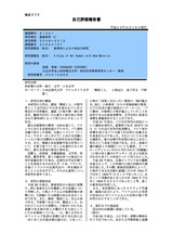 本文 (FullText)
