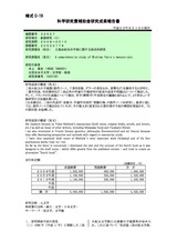 本文 (FullText)