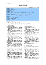 本文 (FullText)