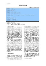本文 (FullText)