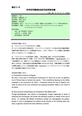 本文 (FullText)