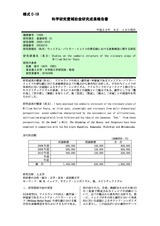 本文 (FullText)