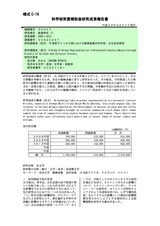 本文 (FullText)