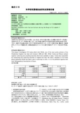本文 (FullText)
