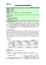 本文 (FullText)