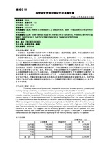 本文 (FullText)