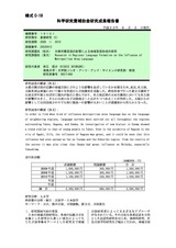 本文 (FullText)