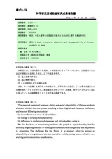 本文 (FullText)