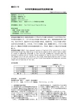本文 (FullText)