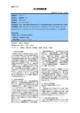 本文 (FullText)