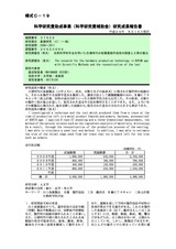 本文 (FullText)