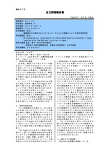 本文 (FullText)