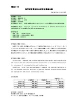 本文 (FullText)