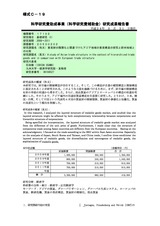 本文 (FullText)