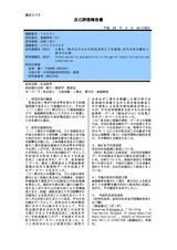 本文 (FullText)