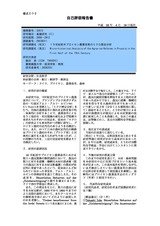 本文 (FullText)