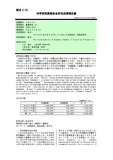 本文 (FullText)