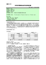 本文 (FullText)