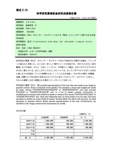 本文 (FullText)