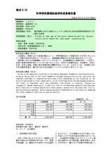 本文 (FullText)