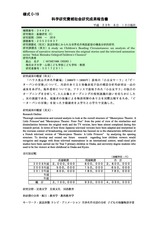 本文 (FullText)