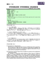 本文 (FullText)